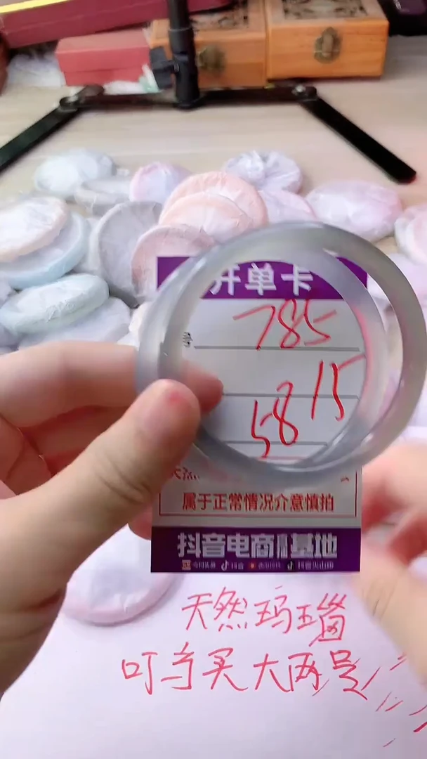 手镯玛瑙/玉髓未镶嵌785