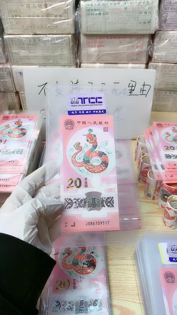 【闪购商品】塑料单张，图中号码，福利