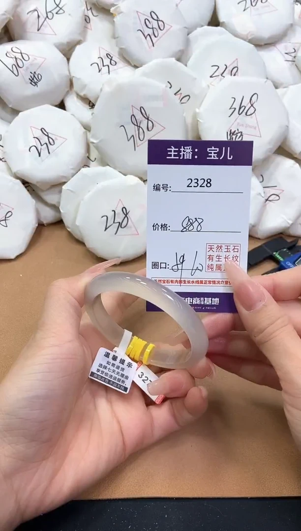 【闪购商品】玛瑙/玉髓手镯未镶嵌2328