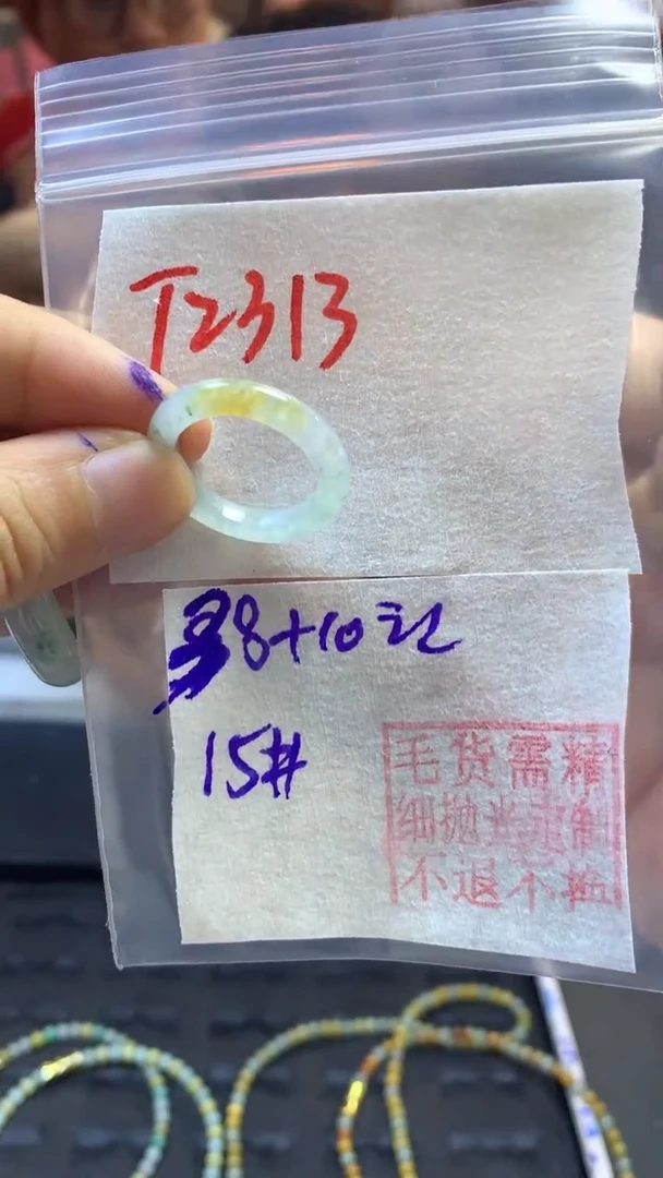 【闪购商品】定制翡翠未镶嵌戒圈