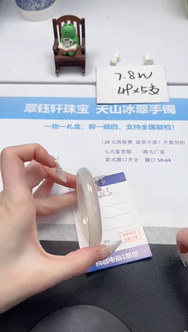 【闪购商品】石英质玉手镯未镶嵌V285-56.5