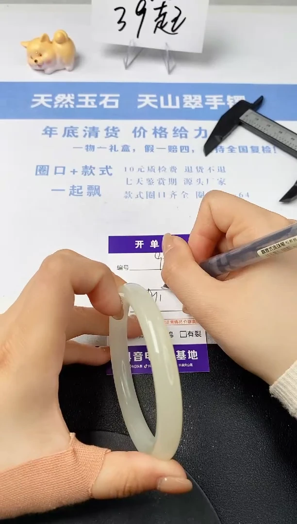 【闪购商品】石英质玉手镯未镶嵌s95-F