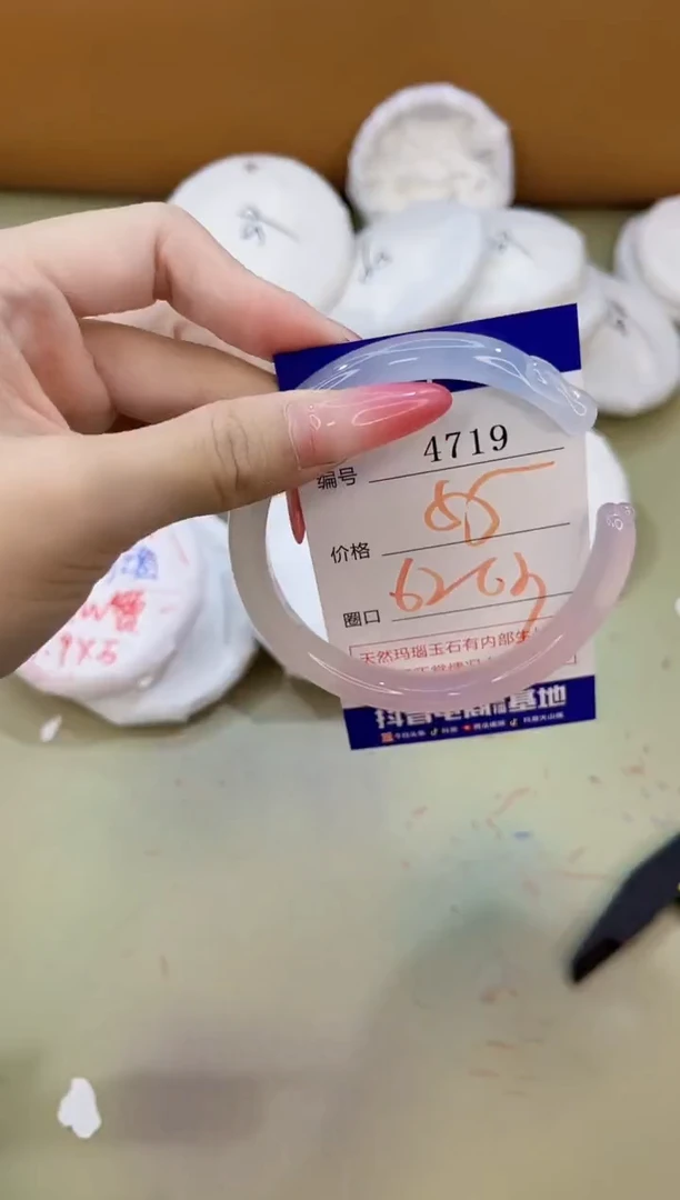 手镯玛瑙/玉髓未镶嵌4719