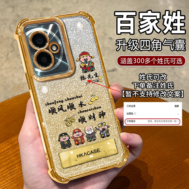 适用【荣耀100】新年款姓氏定制顺风顺水网红折叠支架防摔手机壳