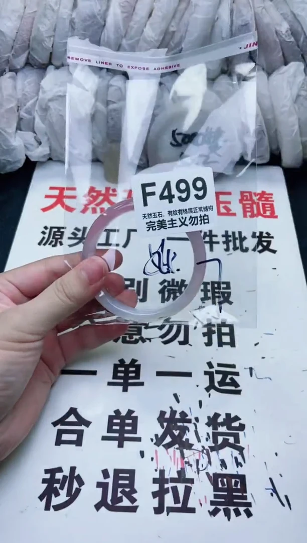 手镯玛瑙/玉髓未镶嵌54