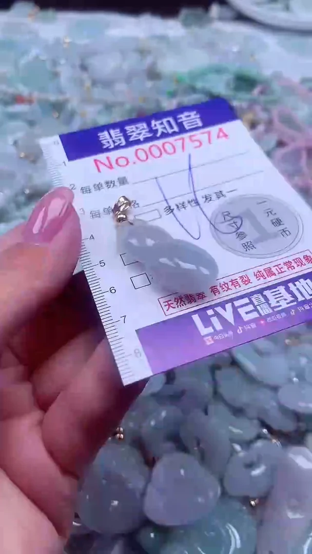 颈饰未镶嵌翡翠7574