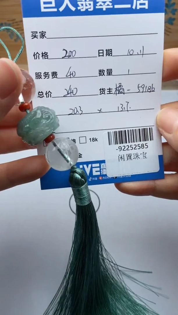 颈饰未镶嵌翡翠多人-92252585