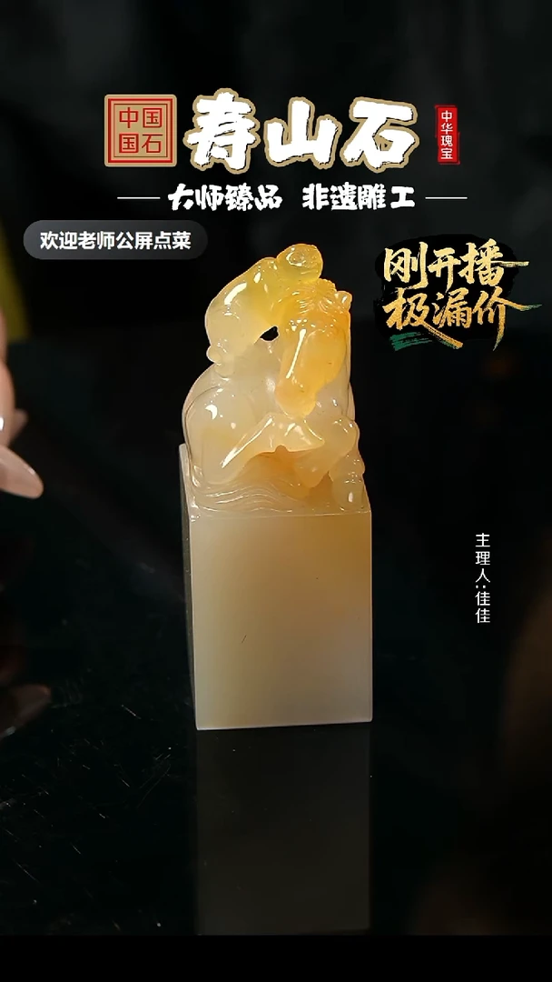 寿山石印石好***人高山水洞