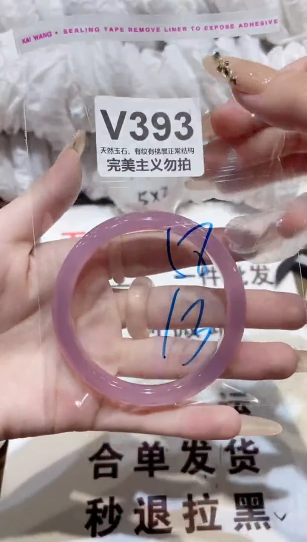 玛瑙/玉髓手镯未镶嵌58