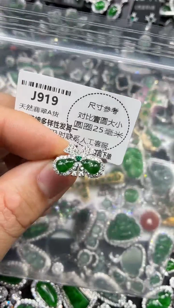 颈饰未镶嵌翡翠J919戒指