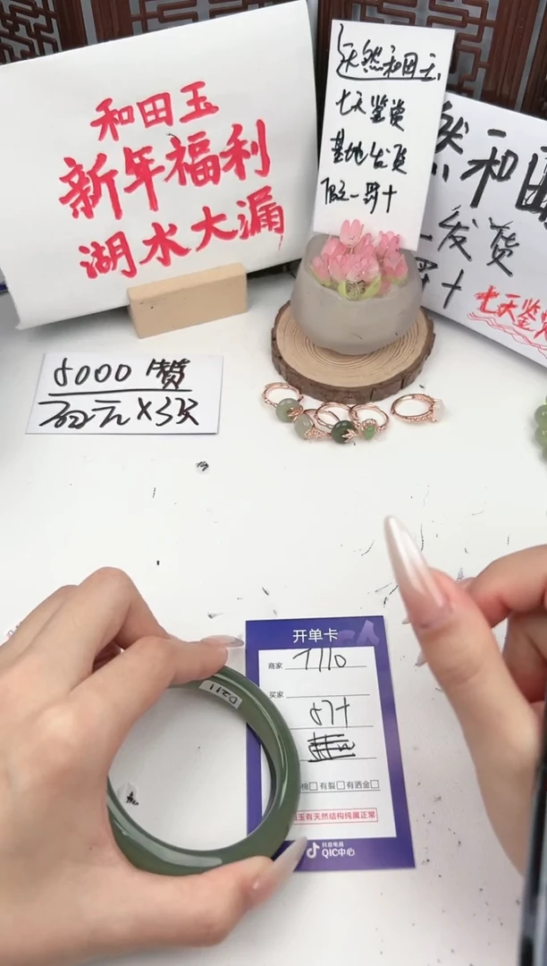 【闪购商品】和田玉手镯未镶嵌微色差T110