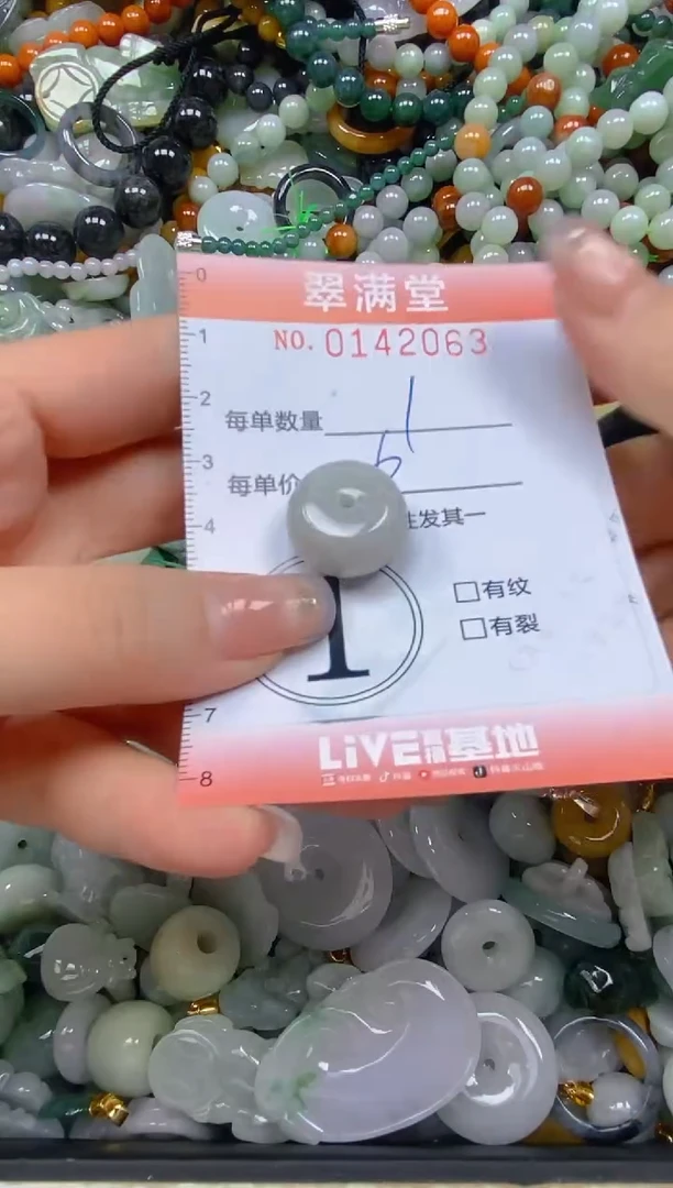 翡翠未镶嵌颈饰闪购0142063