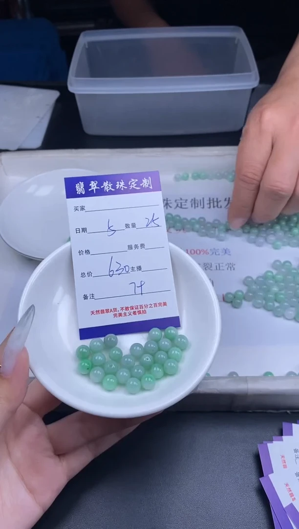 颈饰未镶嵌翡翠散珠批发多样性发货