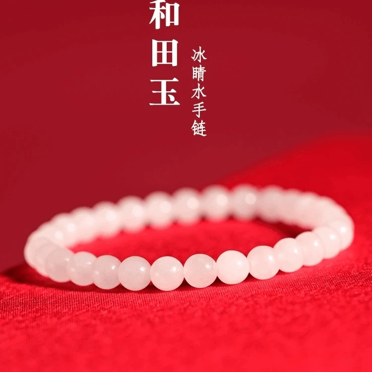 天然和田玉手串白玉手链6MM珠径（多样性发其一）