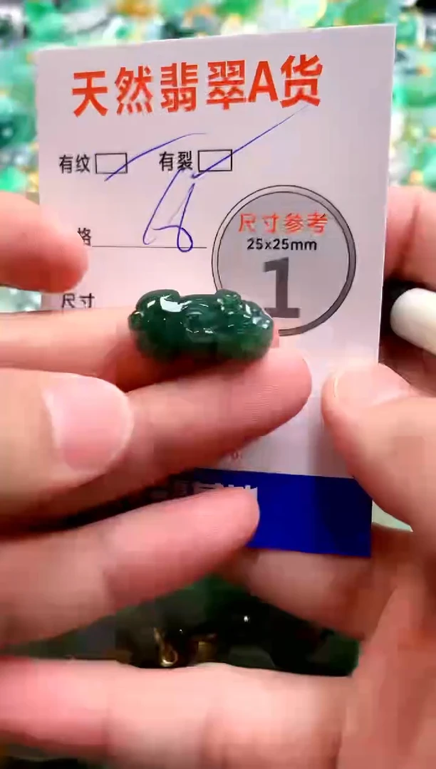 颈饰未镶嵌翡翠14007555