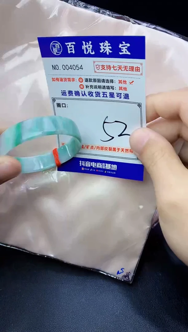 未镶嵌手镯翡翠手镯