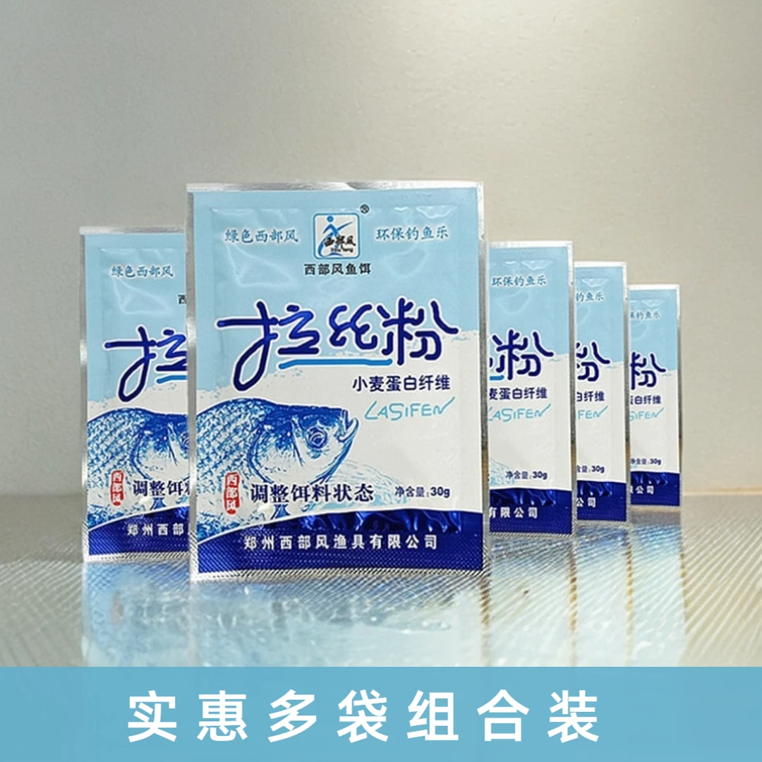 西部风鱼饵 拉丝粉小麦蛋白鲫鱼鲤鱼饵料状态添加剂钓鱼网状钓饵