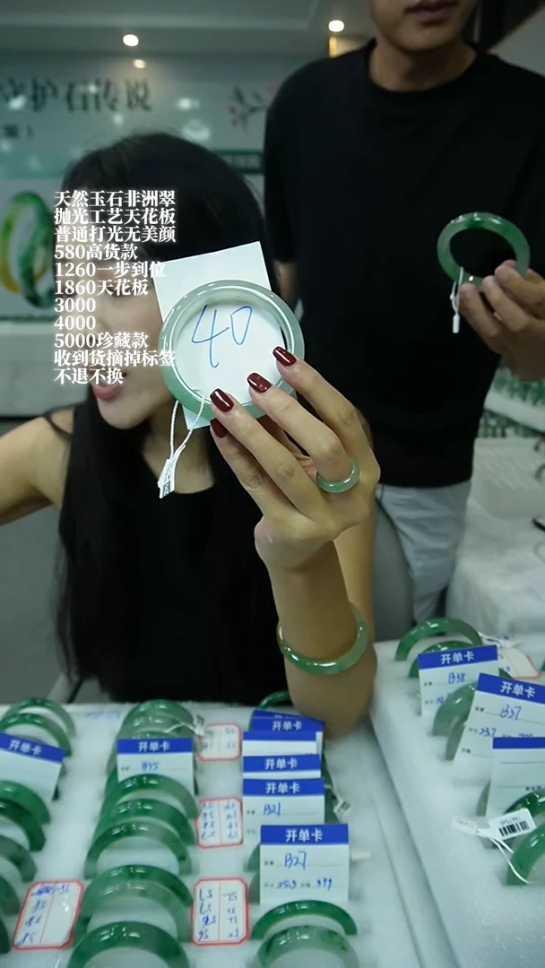 石英质玉（非洲翠）手镯未镶嵌40