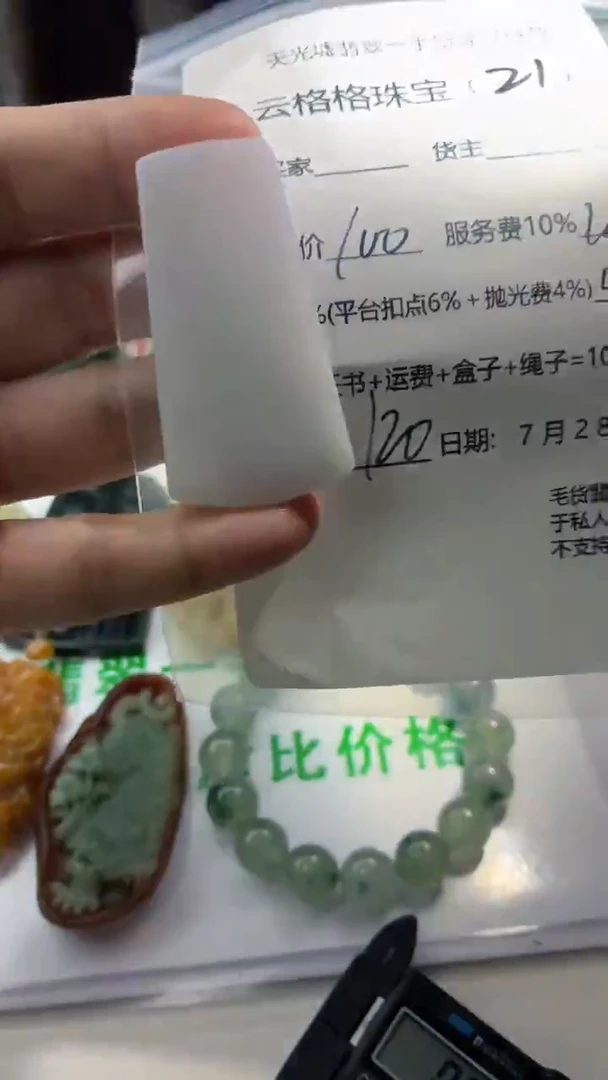 定制翡翠未镶嵌云格格翡翠0021
