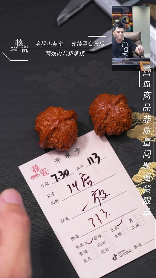 文玩核桃把件一**胖磨盘113