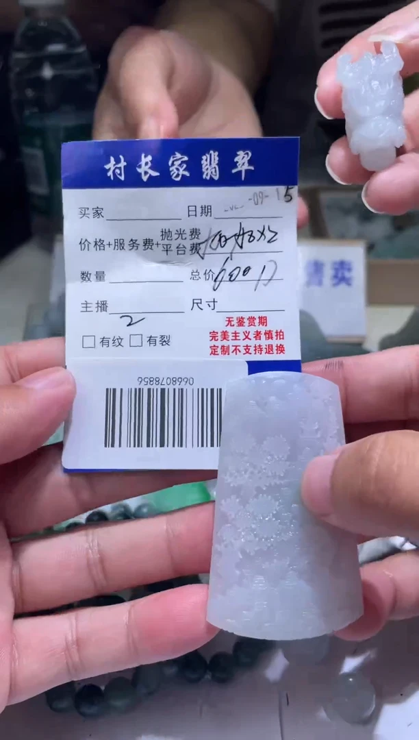 未镶嵌定制翡翠0668078856