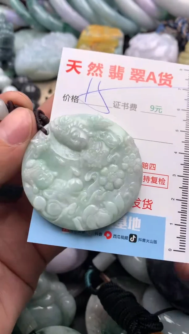 【闪购商品】翡翠吊坠(不含链)未镶嵌1