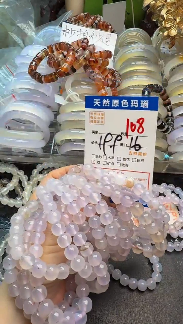 玛瑙/玉髓手镯未镶嵌108