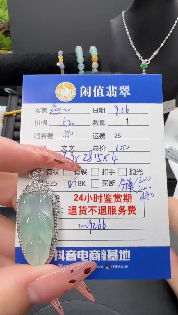 吊坠(不含链)18K金镶嵌翡翠燕翡翠吊坠
