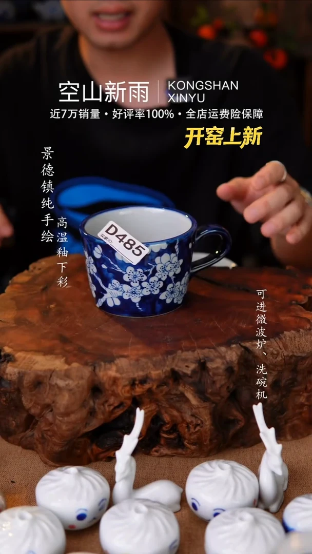 瓷片485空山新雨高温瓷器