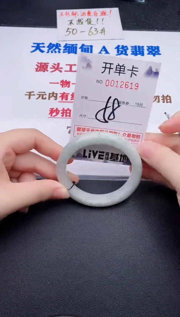 未镶嵌手镯翡翠19