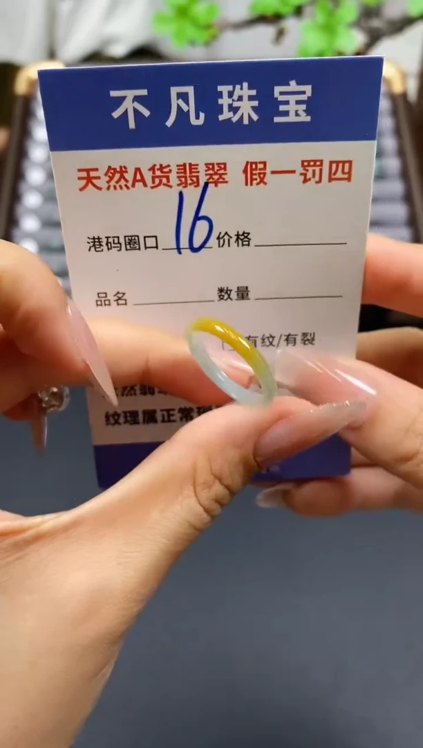 未镶嵌戒指翡翠天然A货翡翠14