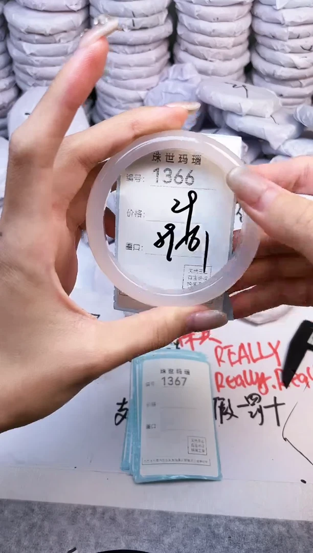 手镯玛瑙/玉髓未镶嵌1366
