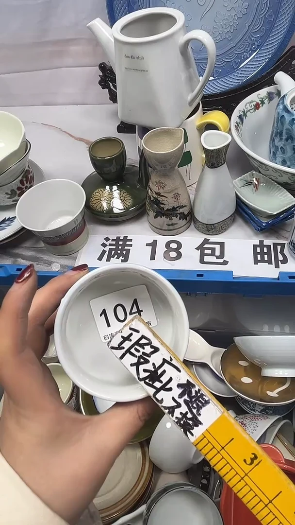 【闪购商品】104回流瓷器，默认微瑕