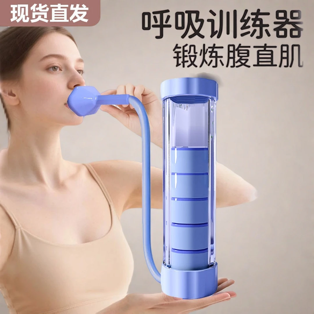 负重呼吸哑铃腹式呼吸训练器女士健身家用肺活量呼吸阻力训练器材
