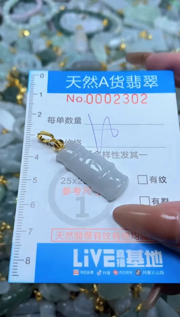 颈饰未镶嵌翡翠净货挂件-2302