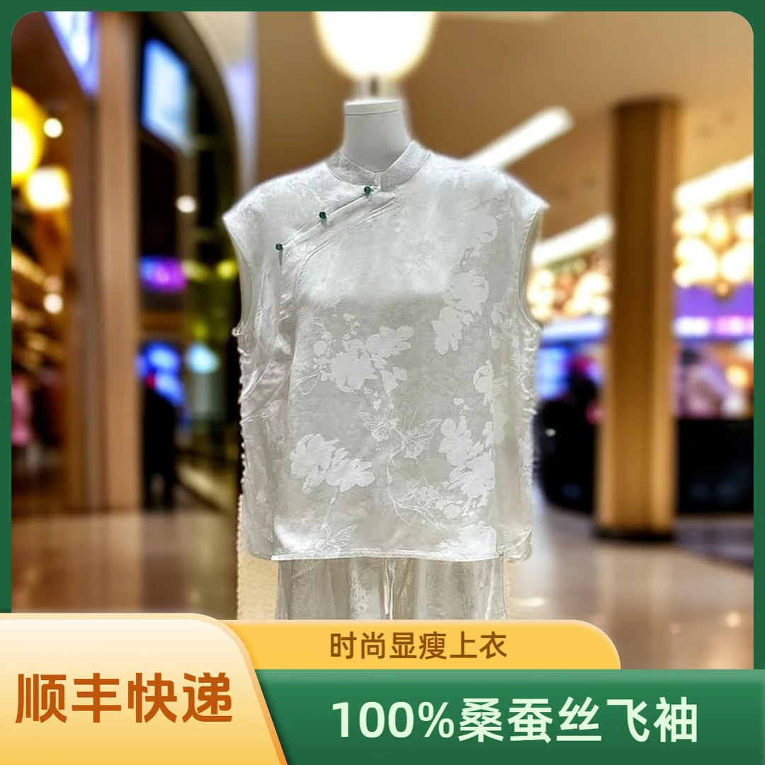 【100%桑蚕丝】专柜金标女士时尚显瘦年轻气质无袖提花T恤上衣