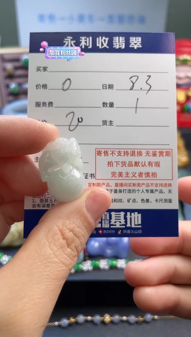翡翠未镶嵌吊坠(不含链)丽天然翡翠 回流货品不退不换