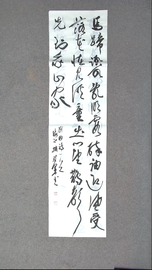 书法赵冠军 上海138*34四平尺
