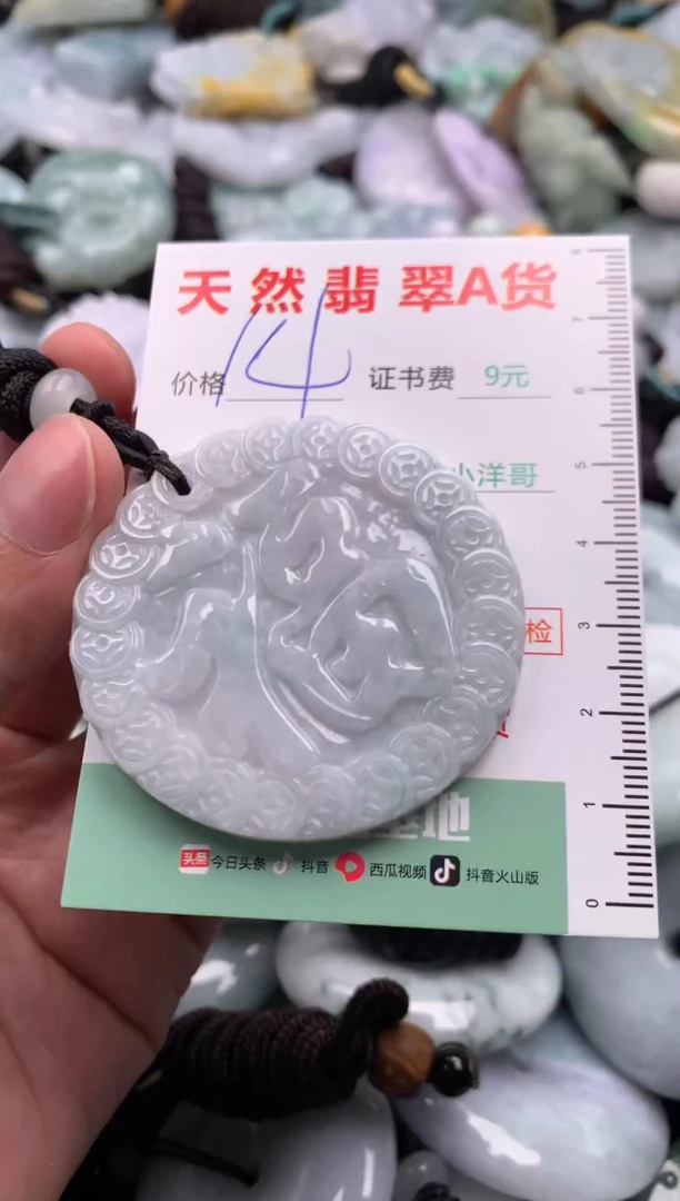 翡翠未镶嵌吊坠(不含链)1