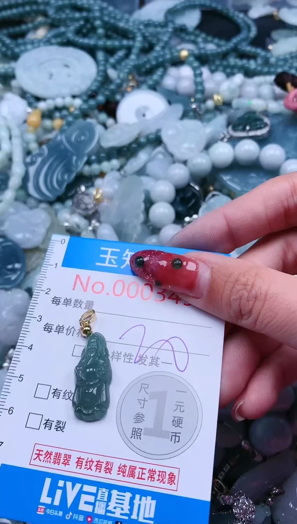 【闪购商品】翡翠吊坠(不含链)未镶嵌3496