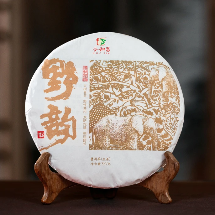 【陆导福利】2023年 合和昌 野韵龙标青饼（生茶）357g