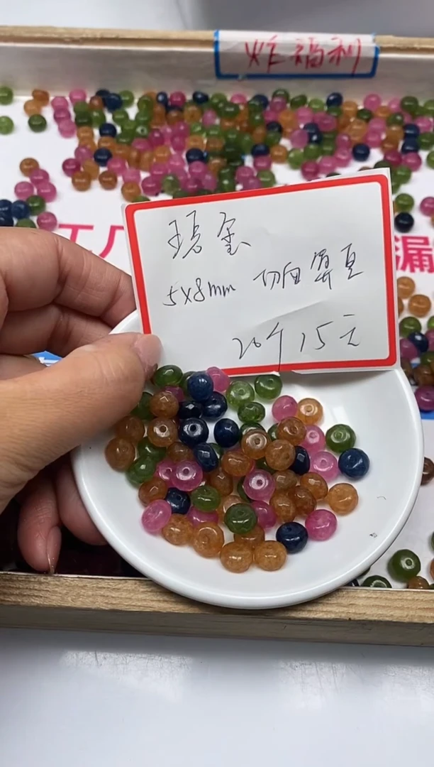 【闪购商品】碧玺散珠未镶嵌B1530碧玺切面5*8mm20个15元