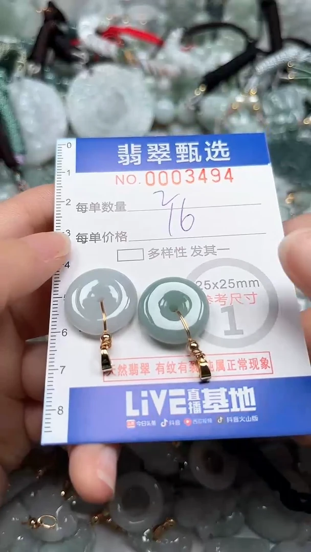 【闪购商品】翡翠颈饰未镶嵌00..3494