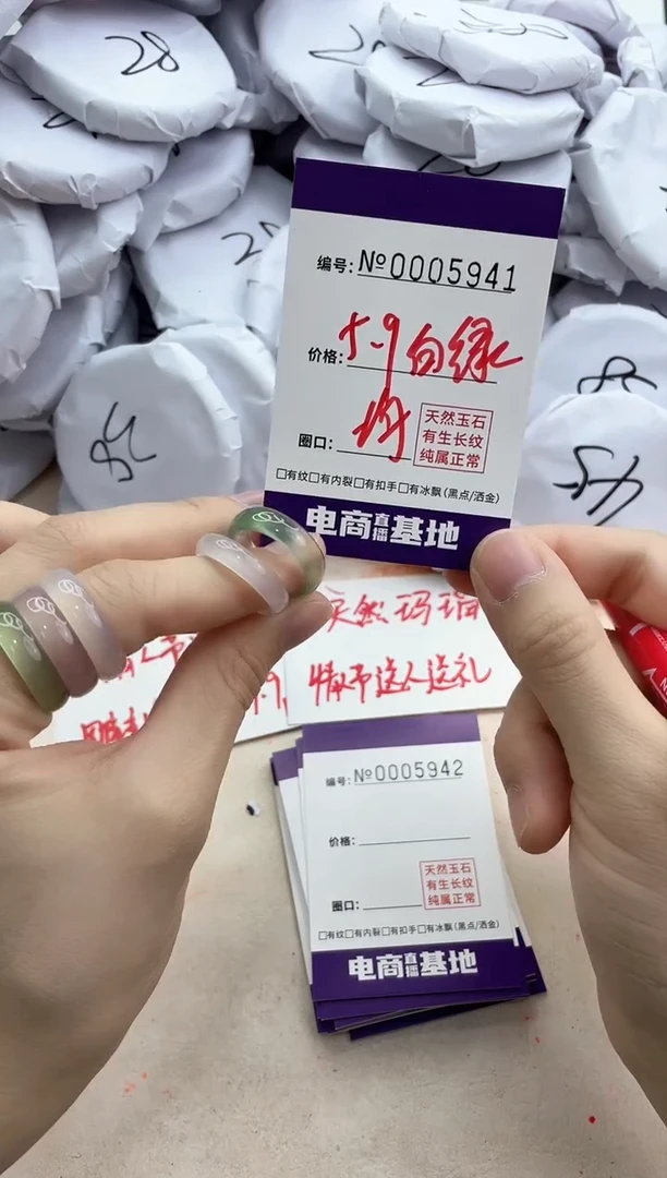 【闪购商品】玛瑙/玉髓手镯未镶嵌5941戒指白绿