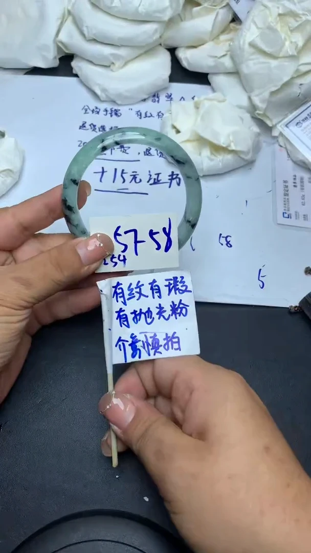 未镶嵌手镯翡翠254