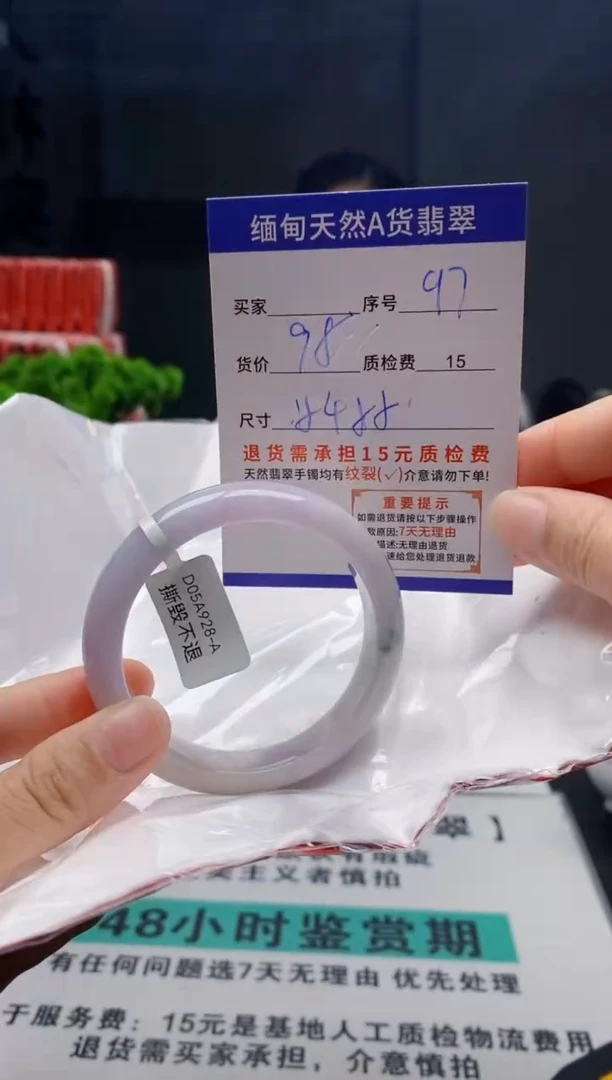 未镶嵌手镯翡翠97缅甸天然A货翡翠需包容瑕疵