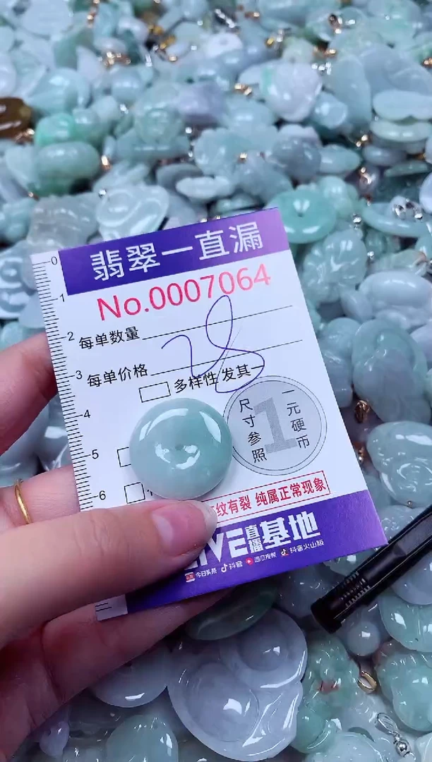 吊坠(不含链)未镶嵌翡翠7064