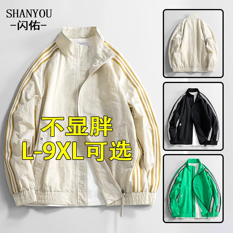 美式条纹休闲夹克男潮牌oversize青少年运动装vibe高街百搭外套