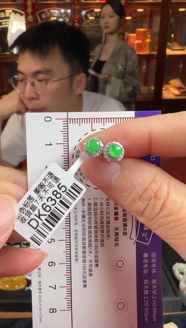 18K金镶嵌翡翠耳饰DK6385绿蛋耳钉