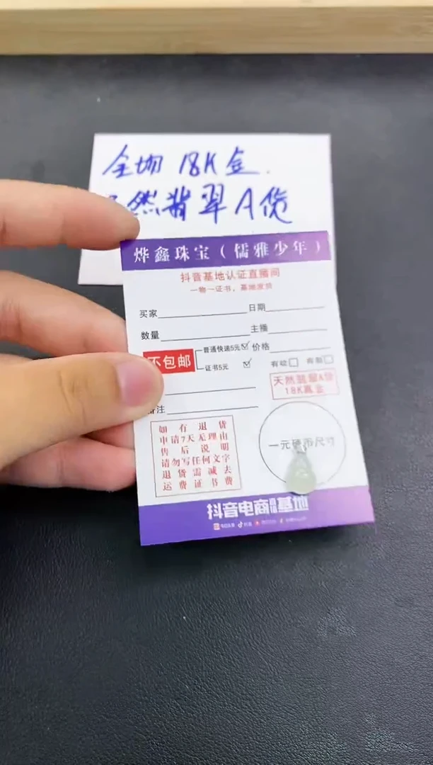 颈饰18K金镶嵌翡翠天然翡翠A货赠皮绳